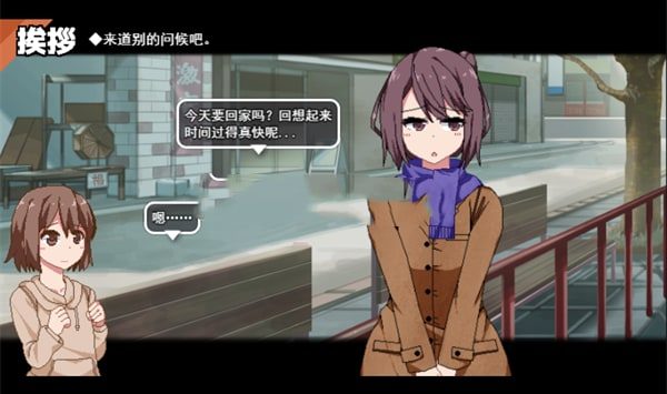 冬日狂想曲 存档攻略 画面 7