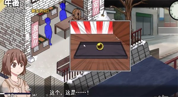 冬日狂想曲 角色养成 画面 6
